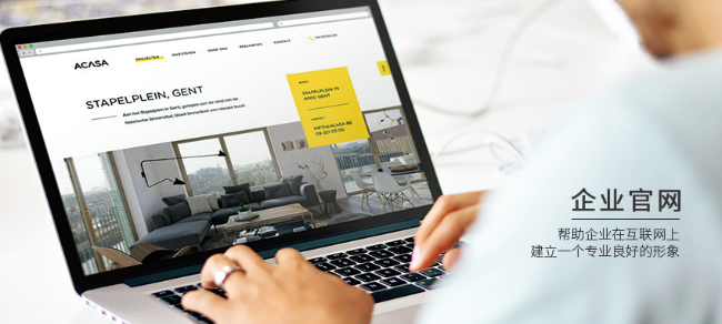 中山珠海网站建设公司:搭建品牌的3大关键秘诀