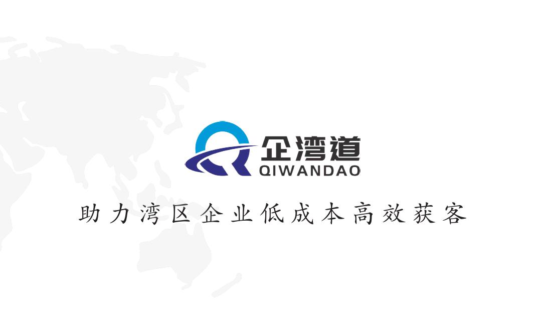 中山珠海企业网站建设公司企湾道.jpg 中山珠海企业网站建设公司企湾道.jpg